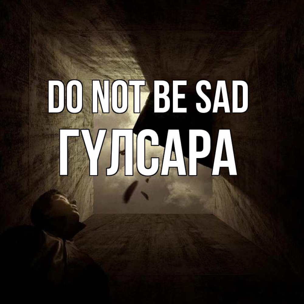 Greetings card с именем, ГҮЛСАРА Do not be sad жуть Greetings with text for free download 