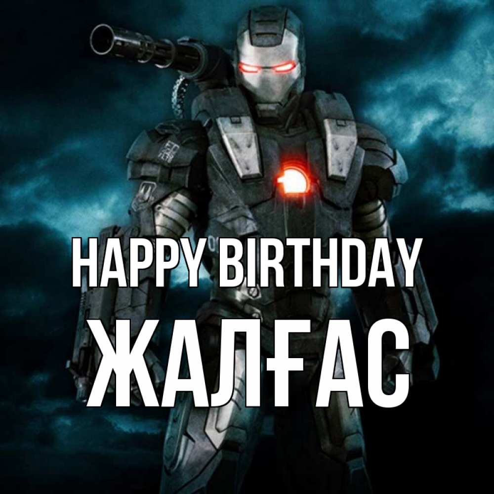 Greetings card с именем, Жалғас Happy Birthday марвел супергерой в новом костюме Greetings with text for free download 
