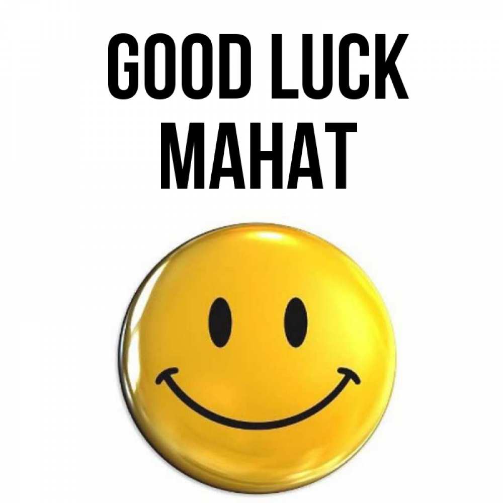 Greetings card с именем, МАНАТ Good luck для поднятия настроения открытки на каждый день Greetings with text for free download 