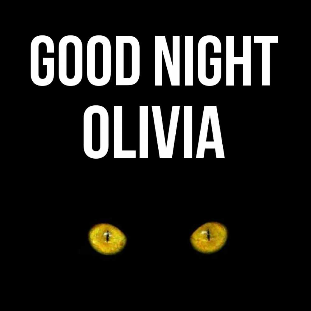Greetings card с именем, Olivia Good night сладких снов бесстрашный мой дружочек Greetings with text for free download 