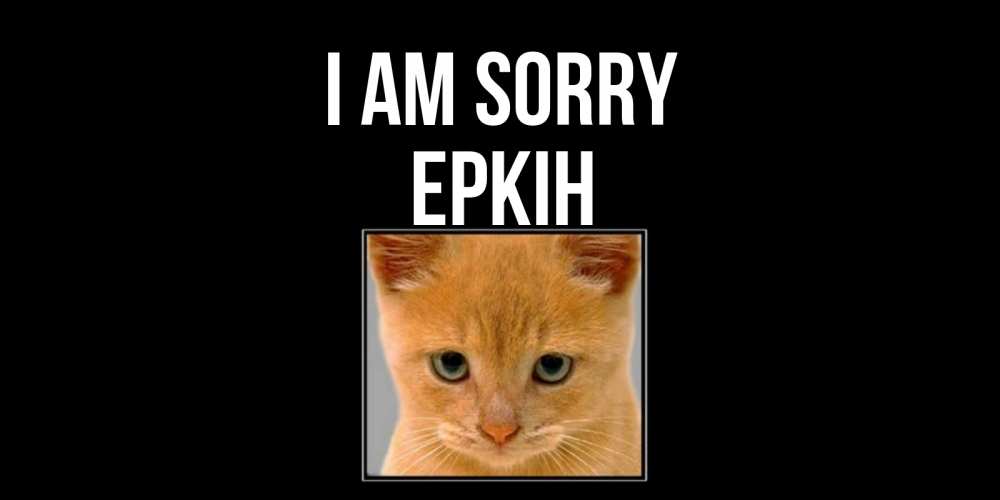 Greetings card с именем, Еркін I am sorry рыжий грустный кот просит прощения Greetings with text for free download 