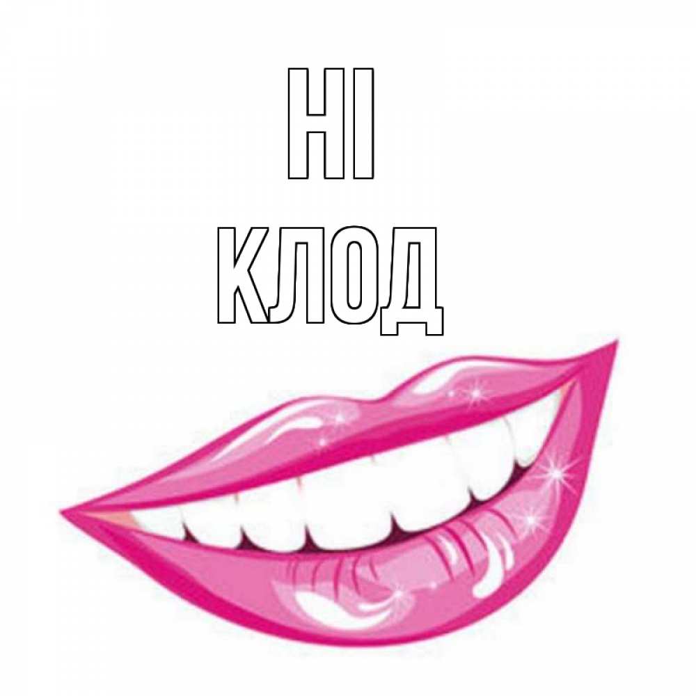 Greetings card с именем, Клод Hi улыбка Greetings with text for free download 