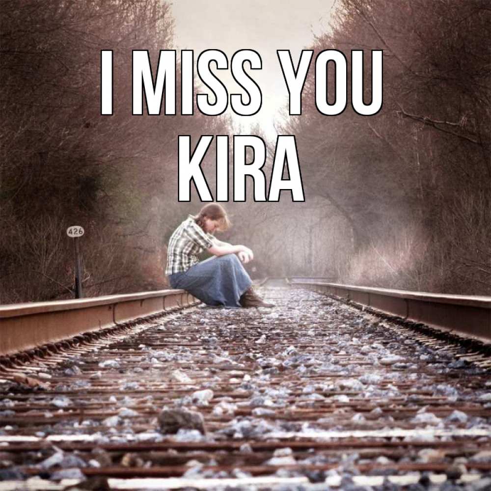 Greetings card с именем, Kira I miss you скучаю Greetings with text for free download 