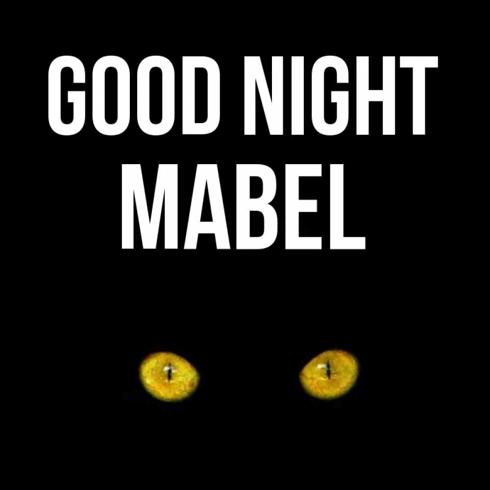 Greetings card с именем, Mabel Good night сладких снов бесстрашный мой дружочек Greetings with text for free download 