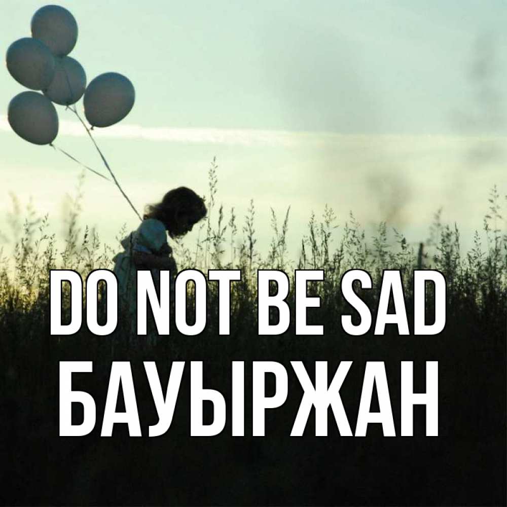 Greetings card с именем, Бауыржан Do not be sad ребенок Greetings with text for free download 