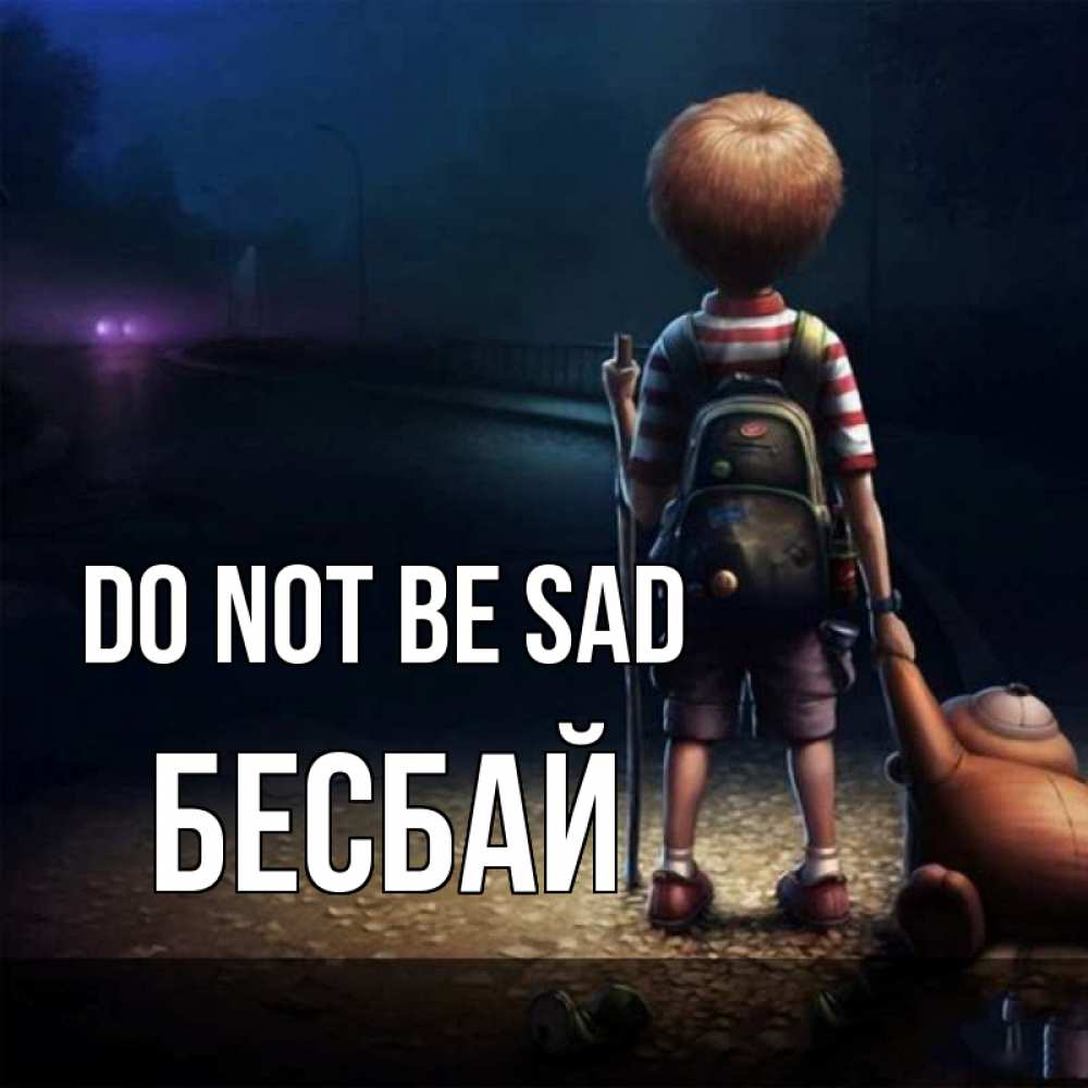 Greetings card с именем, Бесбай Do not be sad мишка рюкзак ребенок Greetings with text for free download 