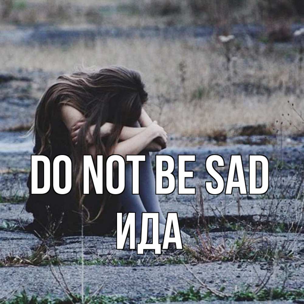 Greetings card с именем, Ида Do not be sad длинные волосы и камни Greetings with text for free download 