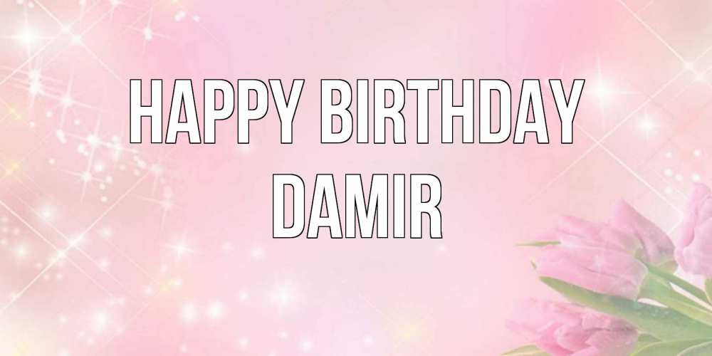 Greetings card с именем, Damir Happy Birthday открытки в нежных цветах Greetings with text for free download 