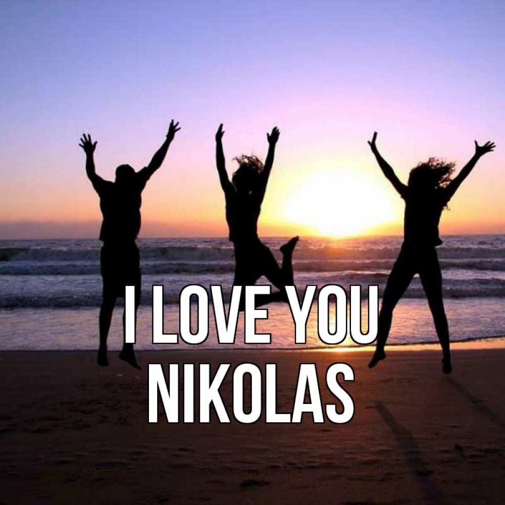 Greetings card с именем, Nikolas I love you позитив Greetings with text for free download 