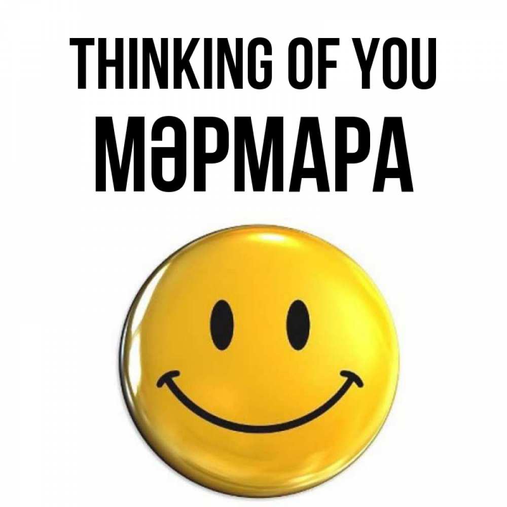 Greetings card с именем, МӘРМАРА Thinking of you создать открытку с подписью своими руками Greetings with text for free download 