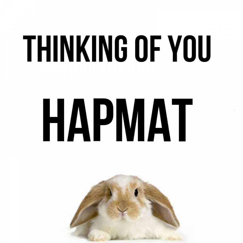 Greetings card с именем, Нармат Thinking of you подписать своими руками онлайн Greetings with text for free download 