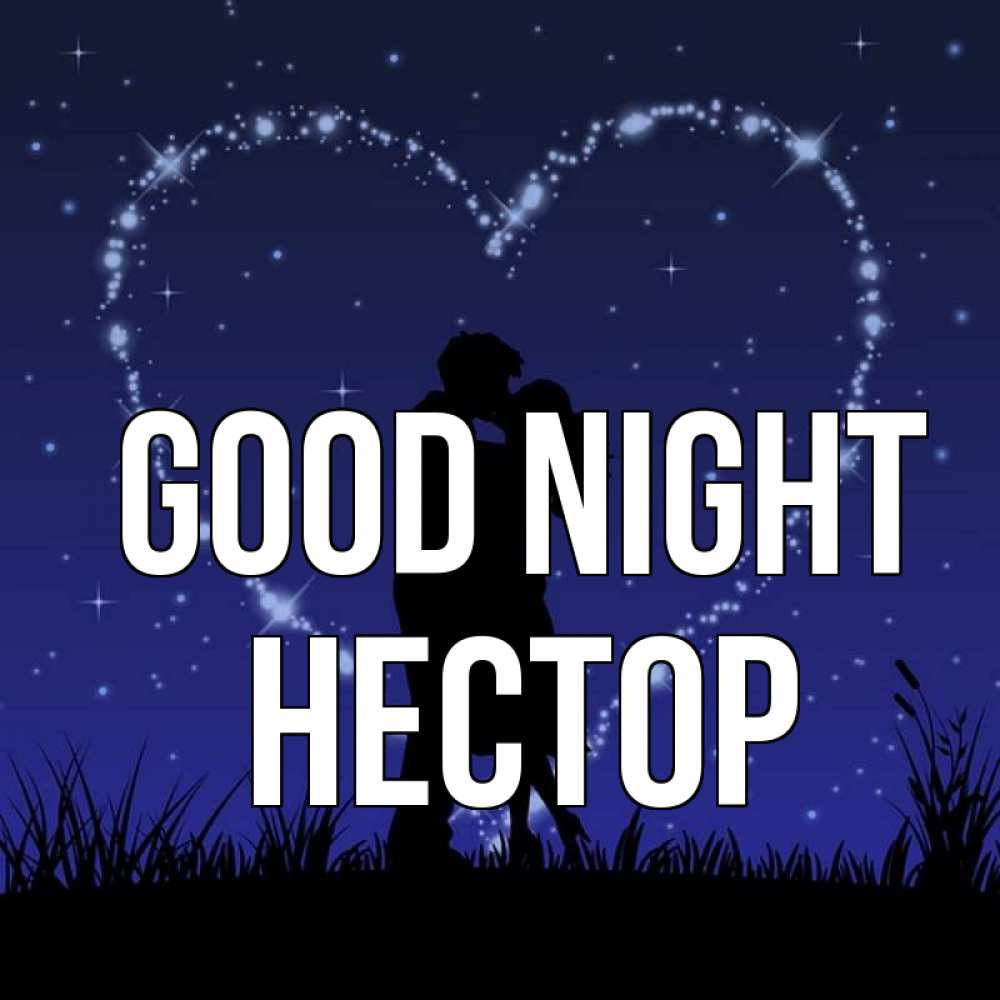 Greetings card с именем, Нестор Good night сладких снов Greetings with text for free download 