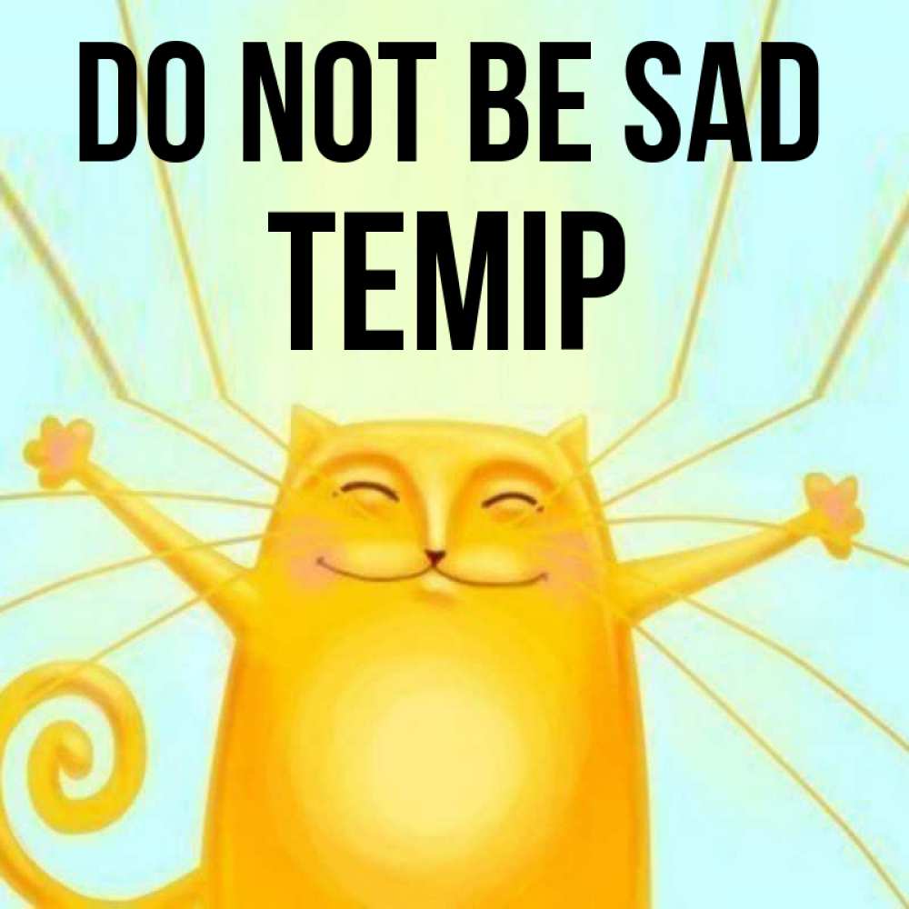 Greetings card с именем, ТЕМІР Do not be sad обнимашки усатые Greetings with text for free download 