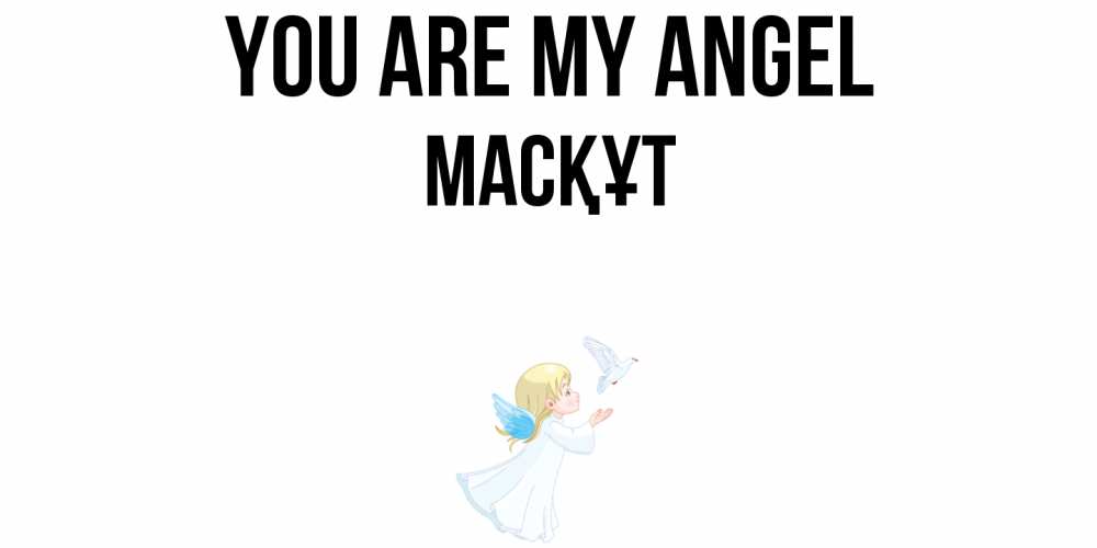 Greetings card с именем, МАСҚҰТ You are my angel ангел, голубь Greetings with text for free download 