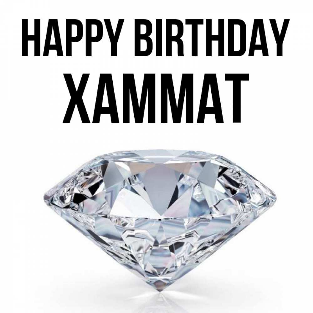 Greetings card с именем, ХАММАТ Happy Birthday к пожеланием быть богатым Greetings with text for free download 