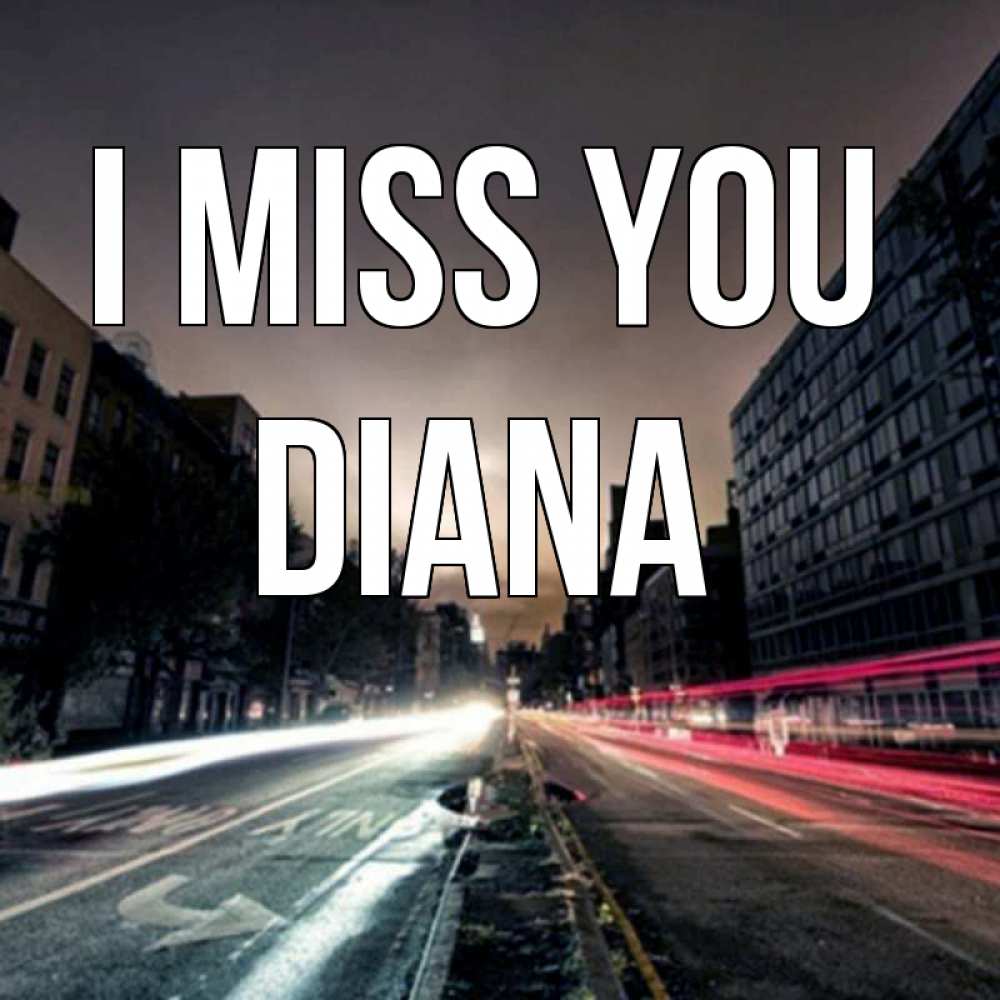 Greetings card с именем, Diana I miss you приезжай Greetings with text for free download 