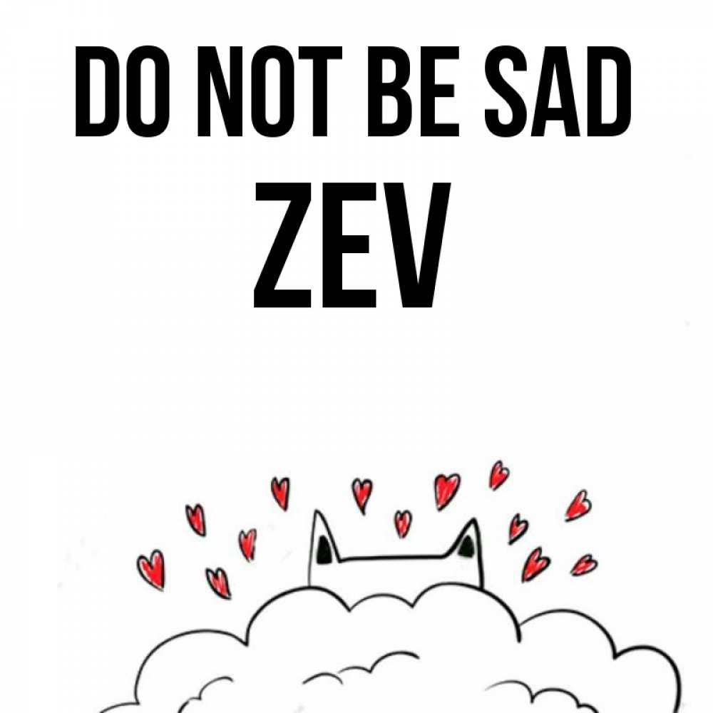 Greetings card с именем, Zev Do not be sad облако и ушки котика с сердечками Greetings with text for free download 
