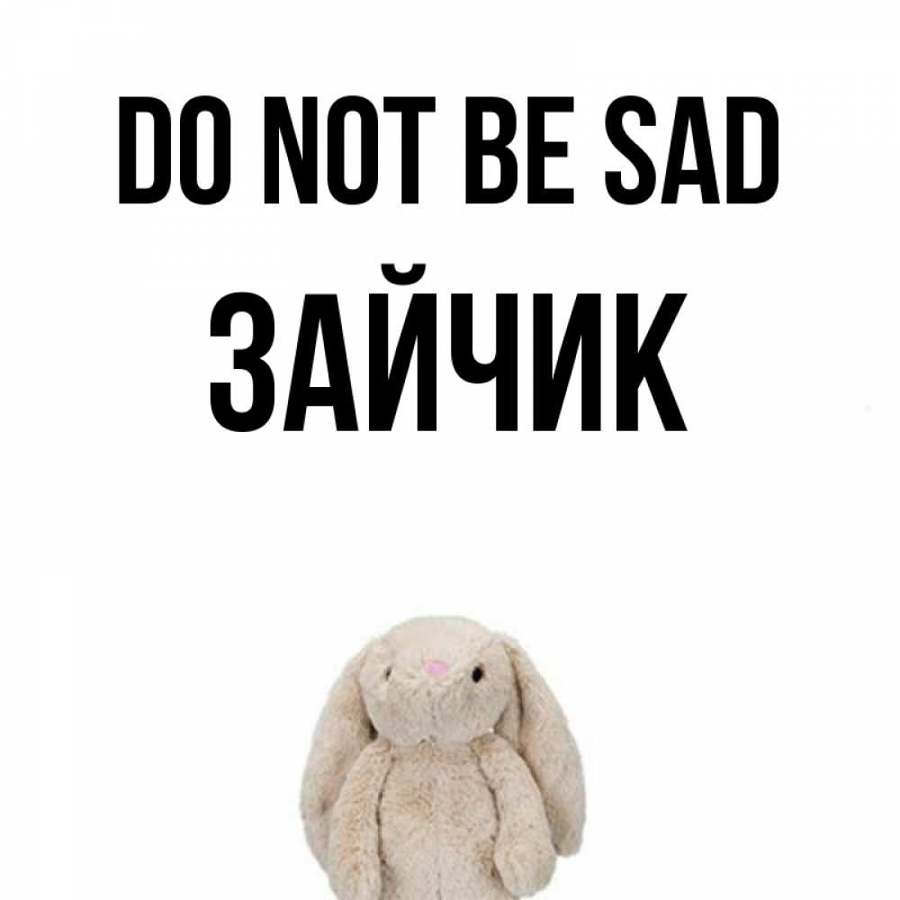 Greetings card с именем, Зайчик Do not be sad детская игрушка зайчика Greetings with text for free download 