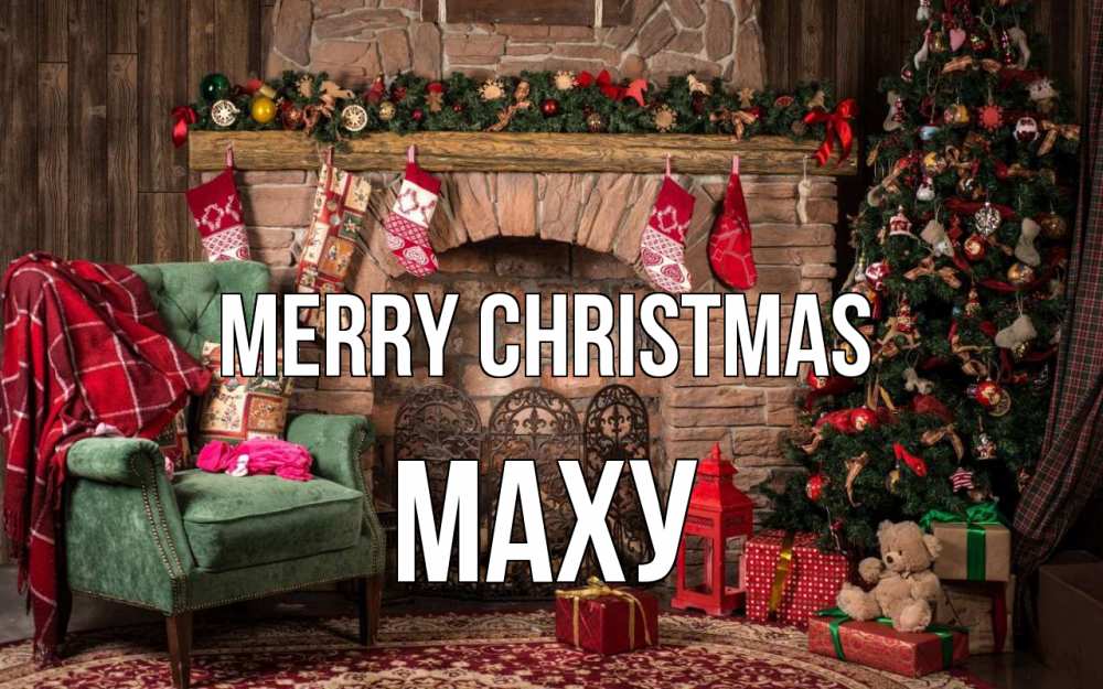 Greetings card с именем, МАХУ Merry Christmas рождество, камин, ель Greetings with text for free download 