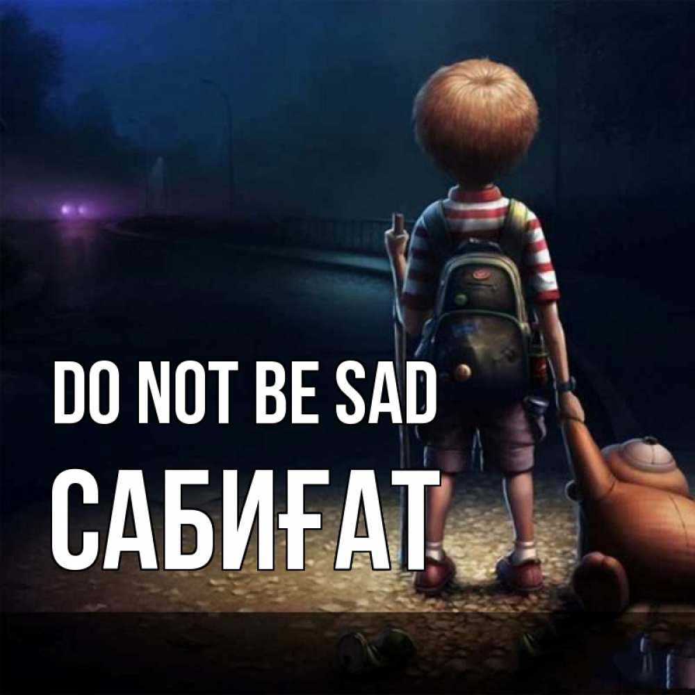 Greetings card с именем, САБИҒАТ Do not be sad мишка рюкзак ребенок Greetings with text for free download 