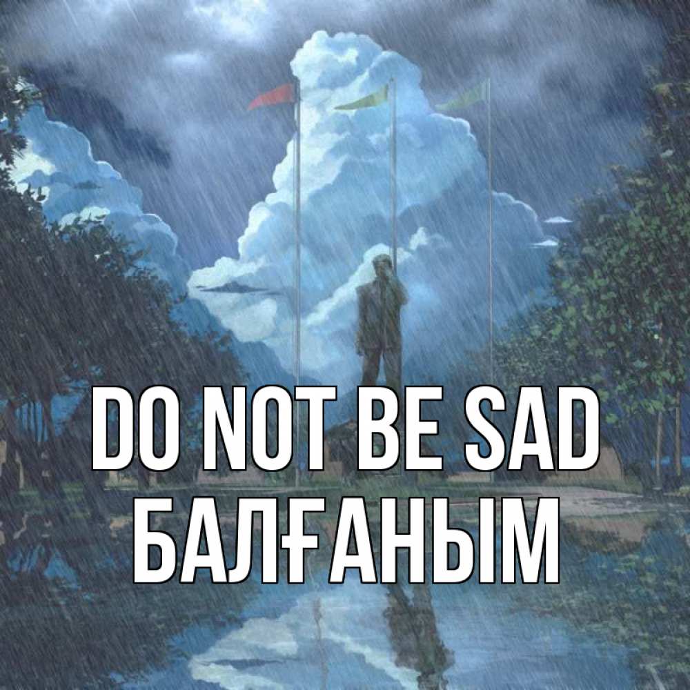 Greetings card с именем, БАЛҒАНЫМ Do not be sad небо и флаги Greetings with text for free download 
