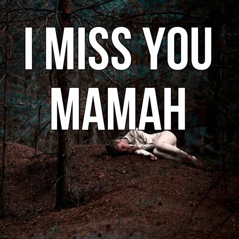 Greetings card с именем, МАМАН I miss you очень Greetings with text for free download 
