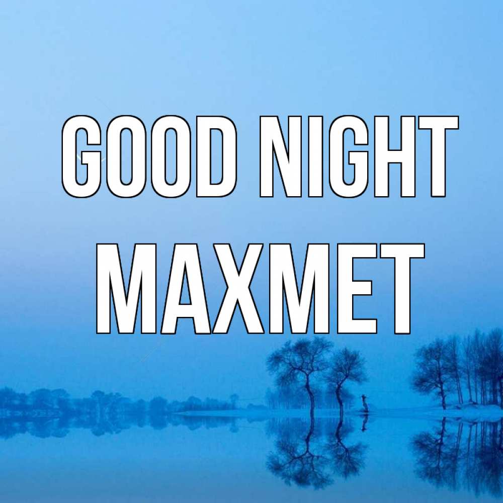 Greetings card с именем, МАХМЕТ Good night весна Greetings with text for free download 