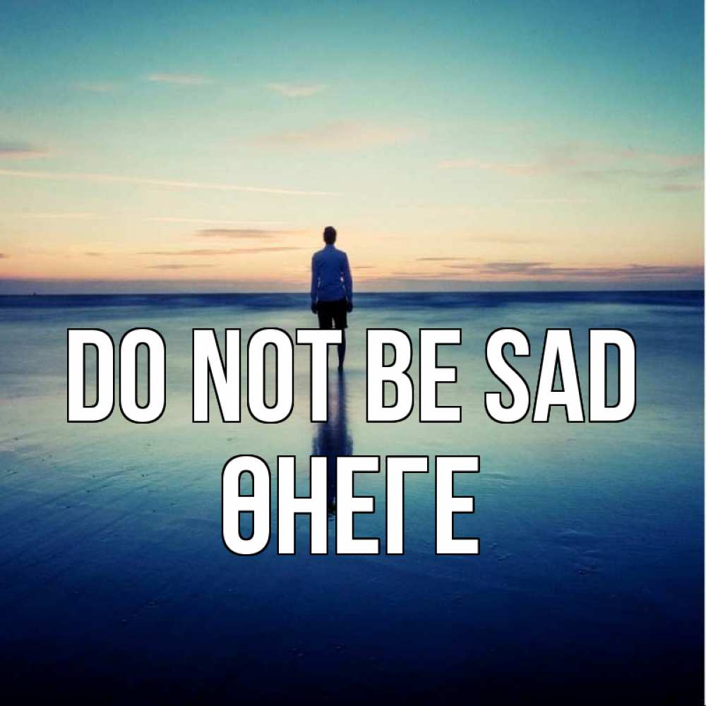 Greetings card с именем, ӨНЕГЕ Do not be sad небо и гладь льда Greetings with text for free download 