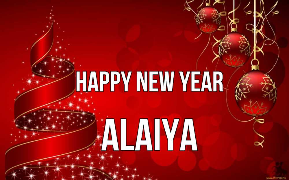 Greetings card с именем, Alaiya Happy New Year новый год Greetings with text for free download 