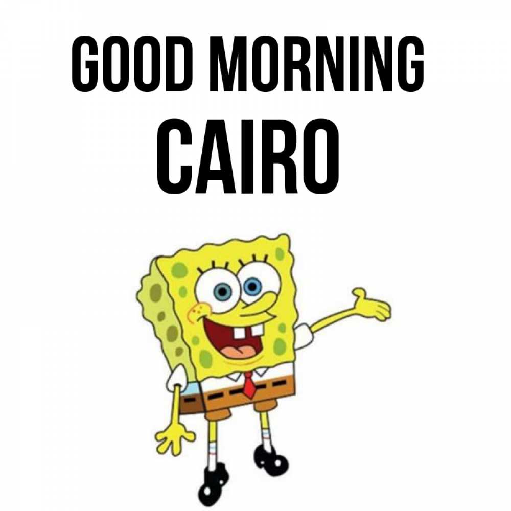 Greetings card с именем, Cairo Good morning губка боб улыбается Greetings with text for free download 
