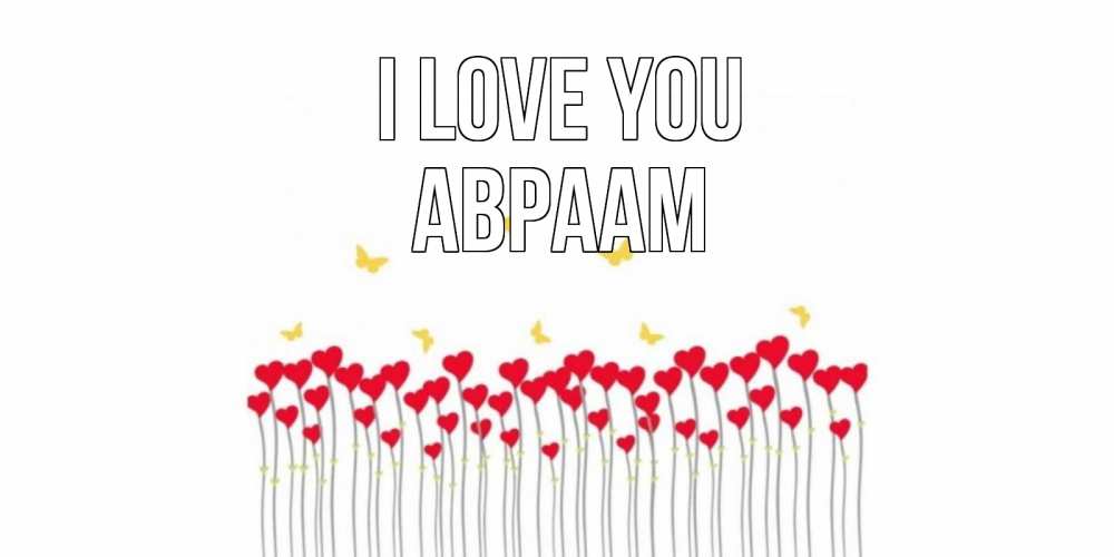 Greetings card с именем, Авраам I love you бабочки,сердечки Greetings with text for free download 