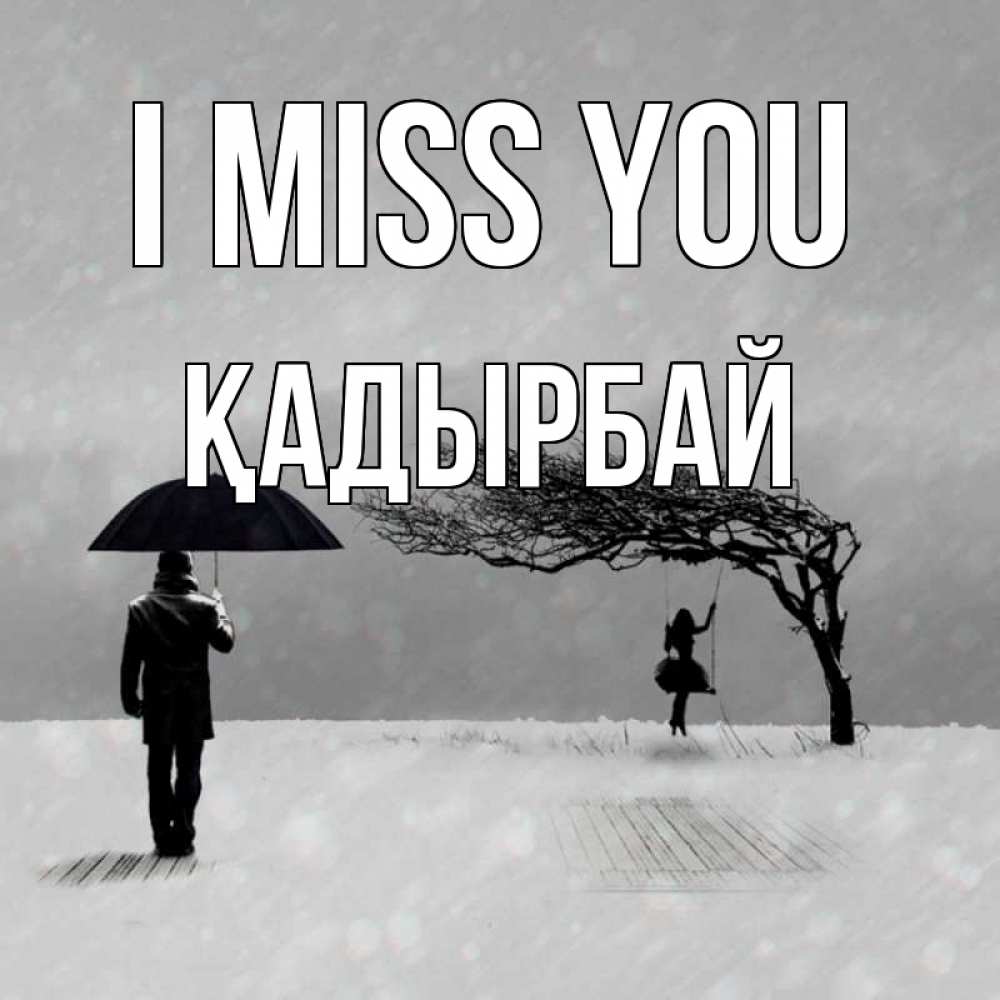 Greetings card с именем, Қадырбай I miss you мужчина с зонтом Greetings with text for free download 