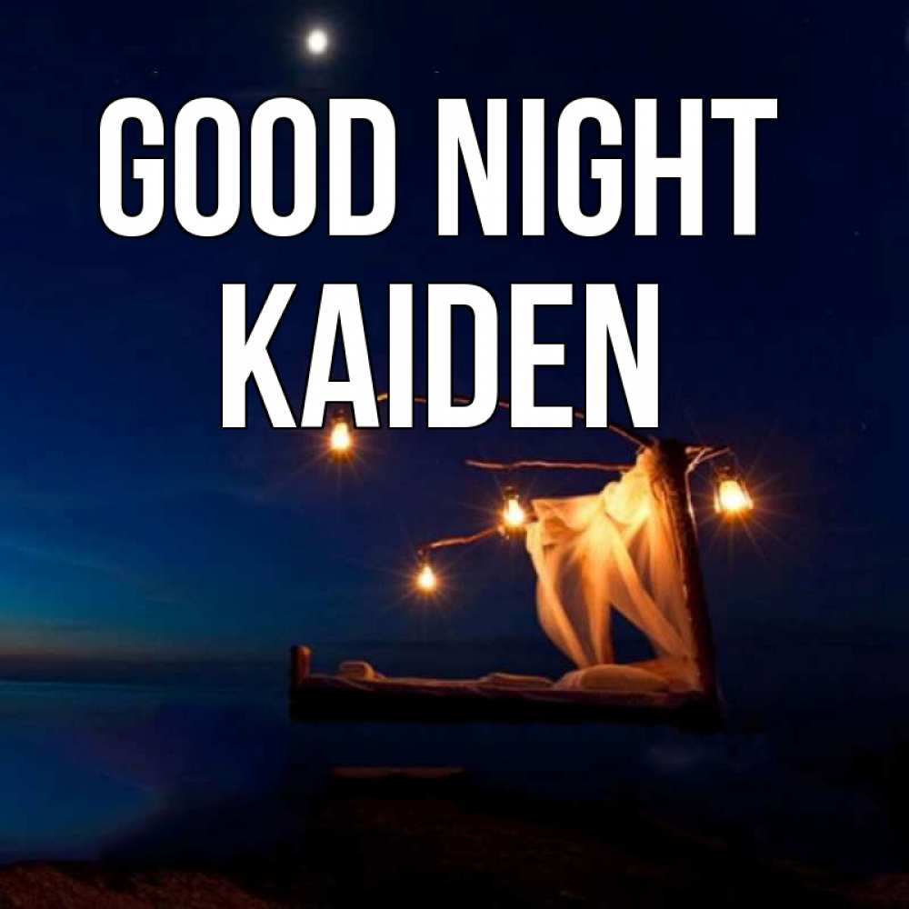 Greetings card с именем, Kaiden Good night милый мой Greetings with text for free download 