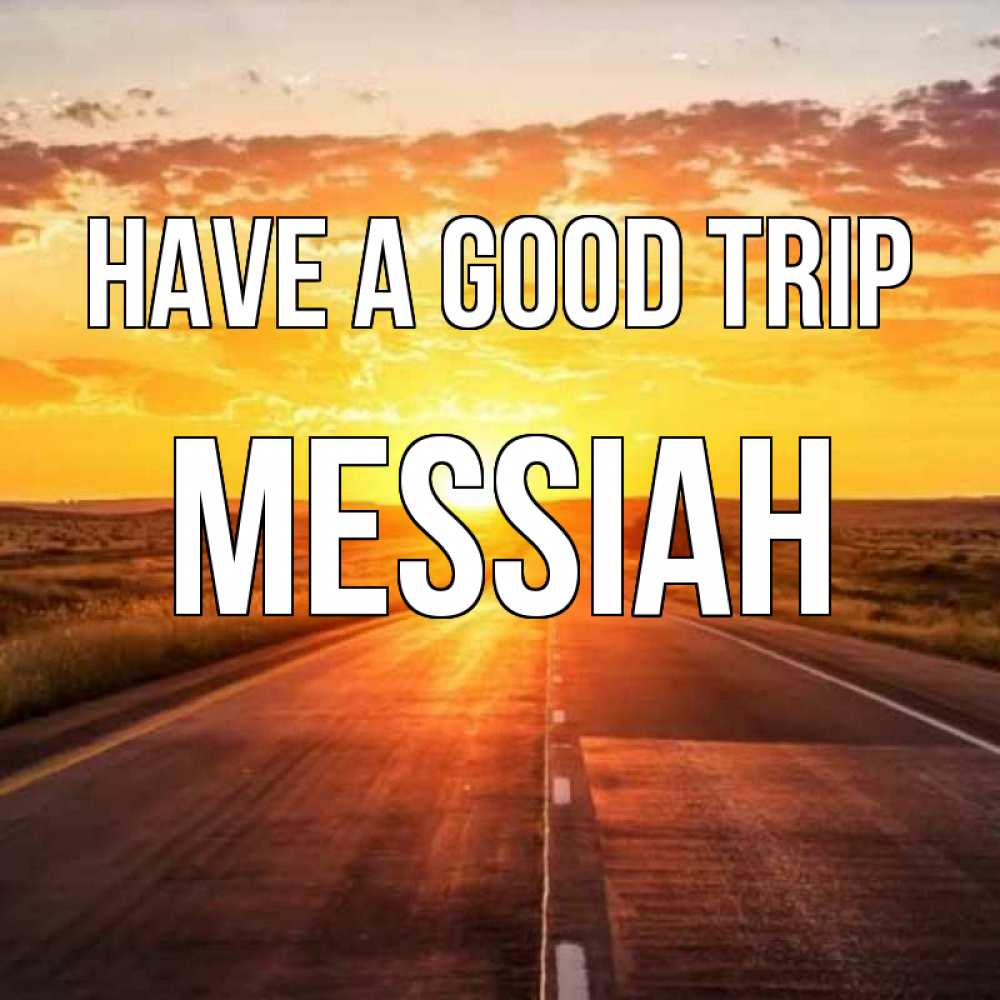 Greetings card с именем, Messiah Have a good trip солнечный свет, закат Greetings with text for free download 