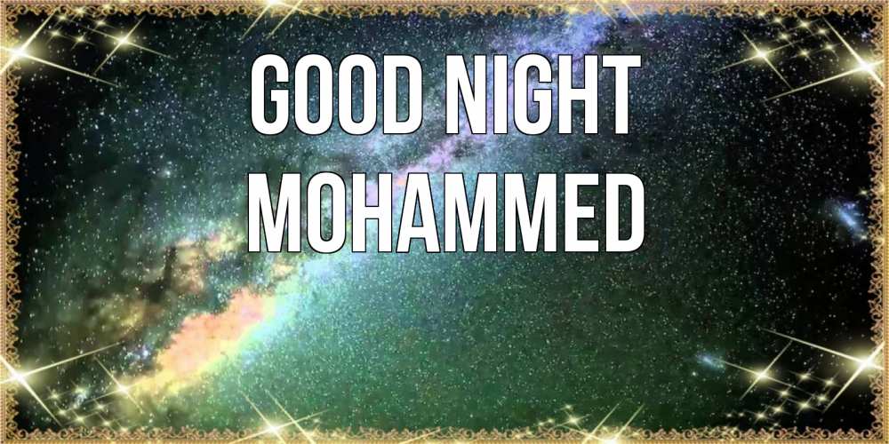 Greetings card с именем, Mohammed Good night спи и засыпай и высыпайся Greetings with text for free download 