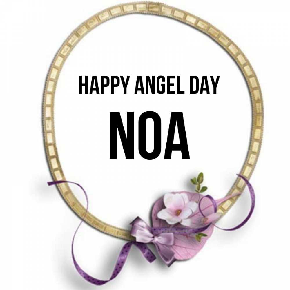 Greetings card с именем, Noa happy angel day золотая рамочка Greetings with text for free download 