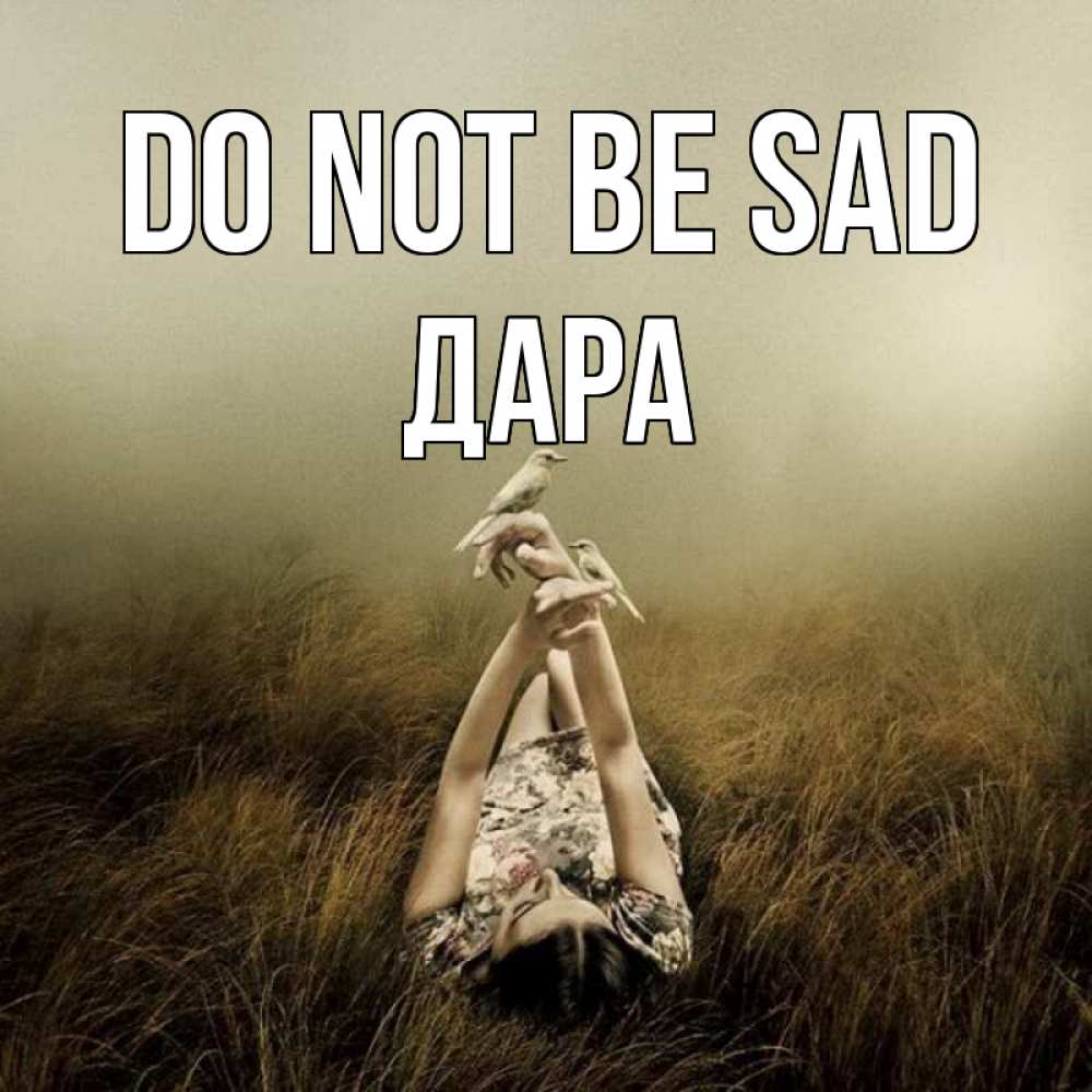 Greetings card с именем, Дара Do not be sad поле и туман Greetings with text for free download 