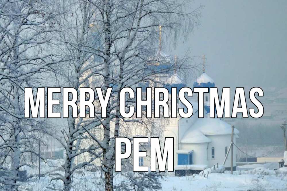 Greetings card с именем, Рем Merry Christmas храм, зима Greetings with text for free download 