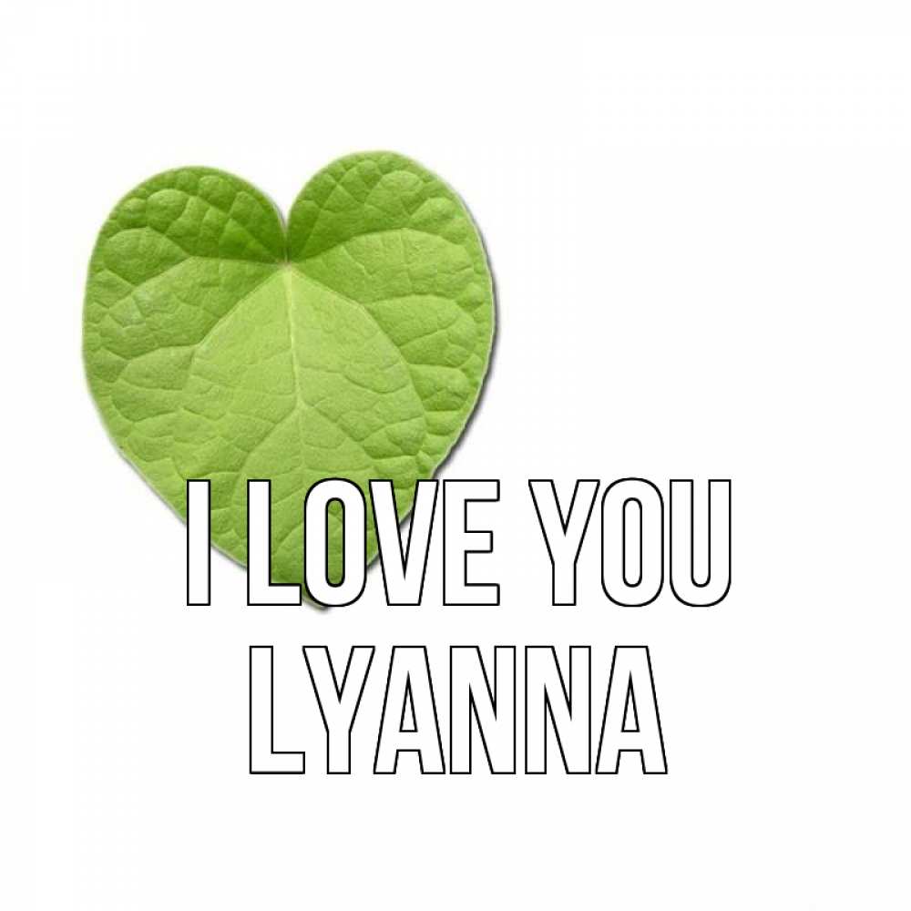 Greetings card с именем, Lyanna I love you тебе Greetings with text for free download 