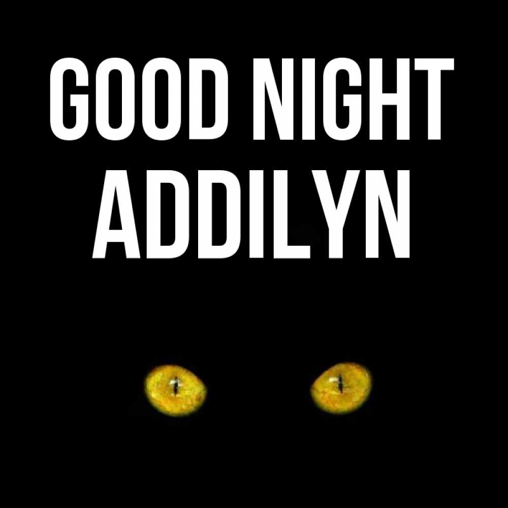 Greetings card с именем, Addilyn Good night сладких снов бесстрашный мой дружочек Greetings with text for free download 