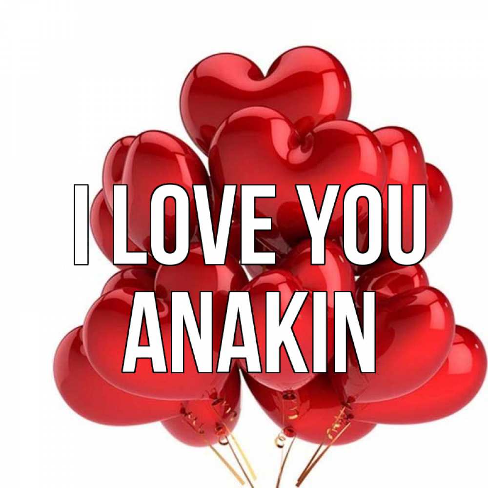 Greetings card с именем, Anakin I love you бордовые шары Greetings with text for free download 