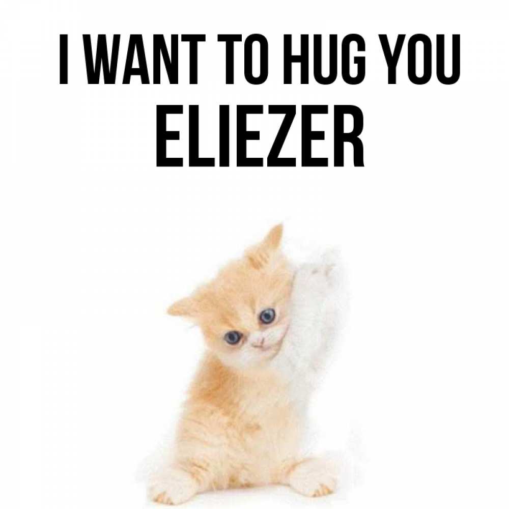 Greetings card с именем, Eliezer I want to hug you я хочу очень скорее обнимаешек Greetings with text for free download 