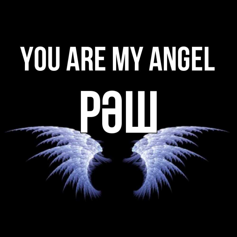 Greetings card с именем, РӘШ You are my angel ангельские крылья на черном фоне Greetings with text for free download 
