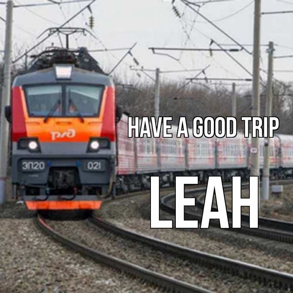 Greetings card с именем, Leah Have a good trip поезд РЖД Greetings with text for free download 