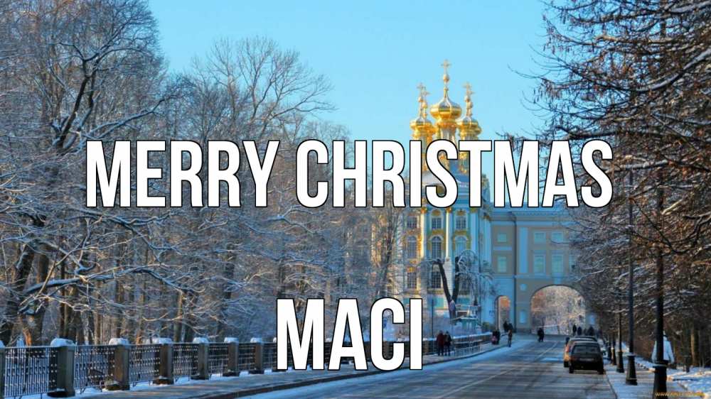 Greetings card с именем, Maci Merry Christmas храм Greetings with text for free download 
