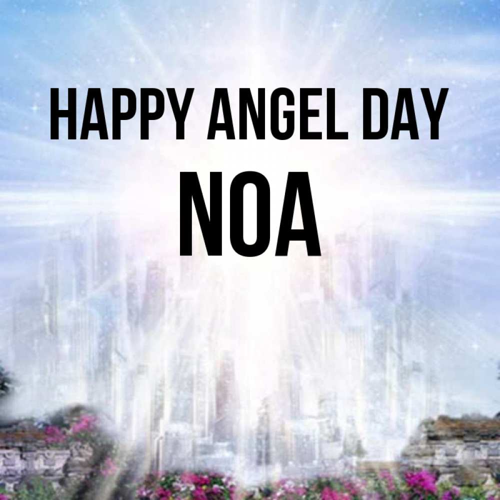 Greetings card с именем, Noa happy angel day небесный свет Greetings with text for free download 