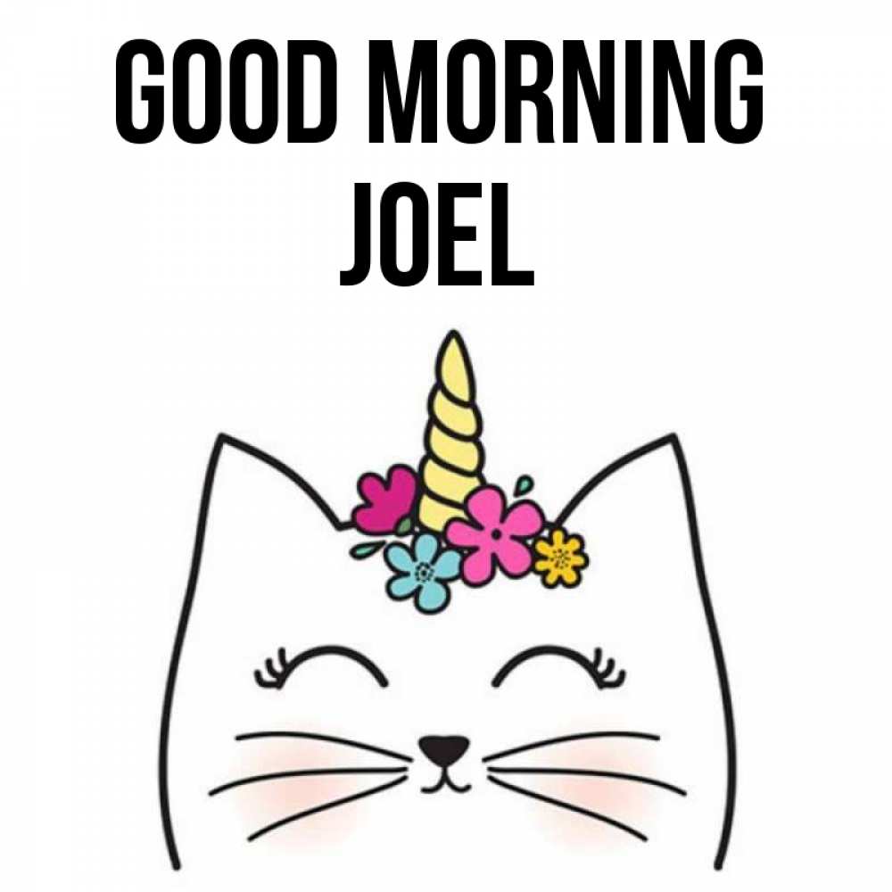 Greetings card с именем, Joel Good morning утречко Greetings with text for free download 