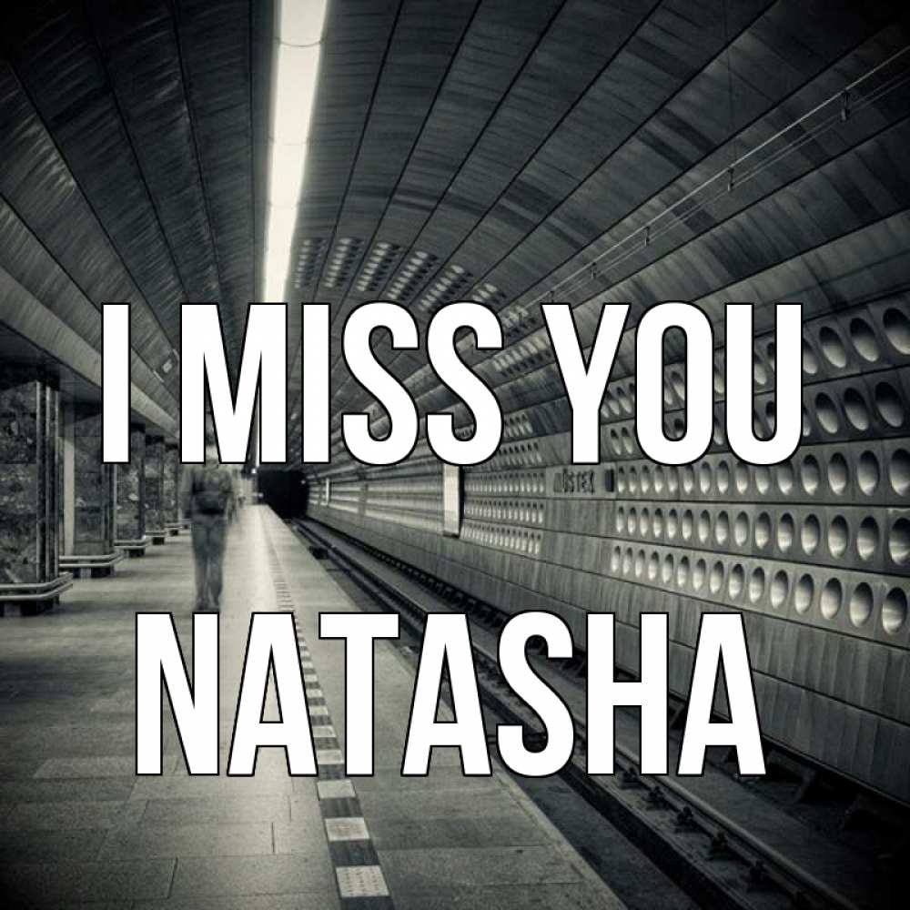 Greetings card с именем, Natasha I miss you приезжай 1 Greetings with text for free download 