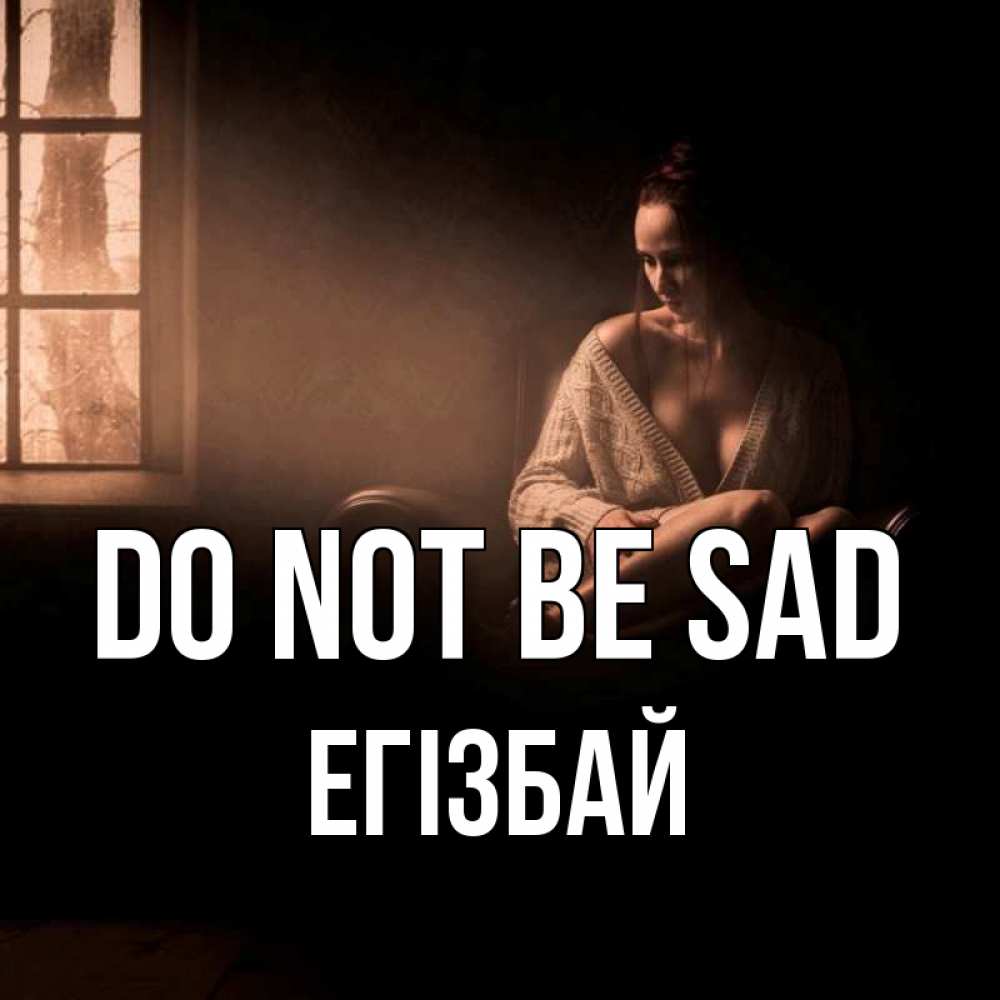 Greetings card с именем, Егізбай Do not be sad сидя у окна Greetings with text for free download 