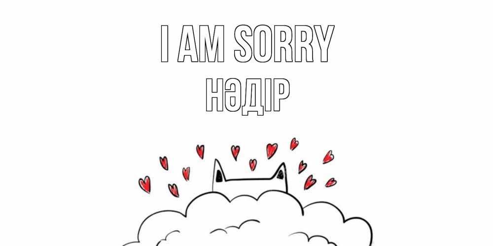 Greetings card с именем, НӘДІР I am sorry прости меня Greetings with text for free download 